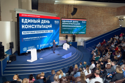 Единый день консультаций в Тюмени: НАЛОГОВАЯ ПОЛИТИКА 2025 / 2026