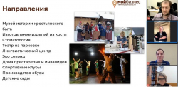 ВЕБИНАР ПО СОЦИАЛЬНОМУ ПРЕДПРИНИМАТЕЛЬСТВУ
